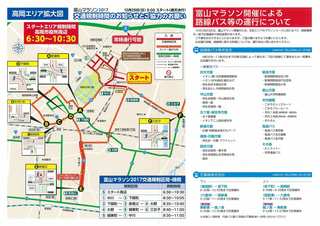 富山マラソン201701scan-26.jpg