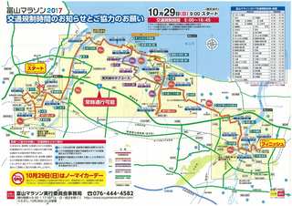 富山マラソン201702scan-27.jpg